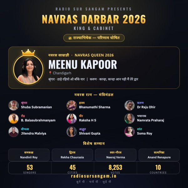 नवरस दरबार 2026 — राज्याभिषेक · The Coronation (King & Cabinet)