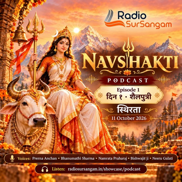 नवशक्ति — दिन 1 · शैलपुत्री