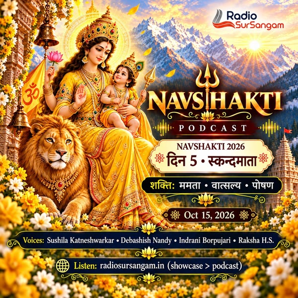 नवशक्ति — दिन 5 · स्कन्दमाता
