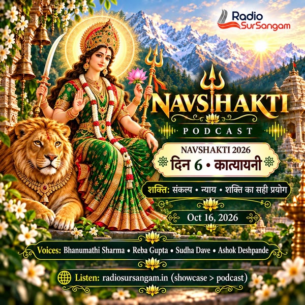 नवशक्ति — दिन 6 · कात्यायनी
